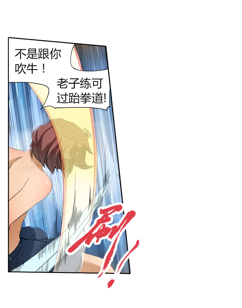第二话  暗夜迷梦15