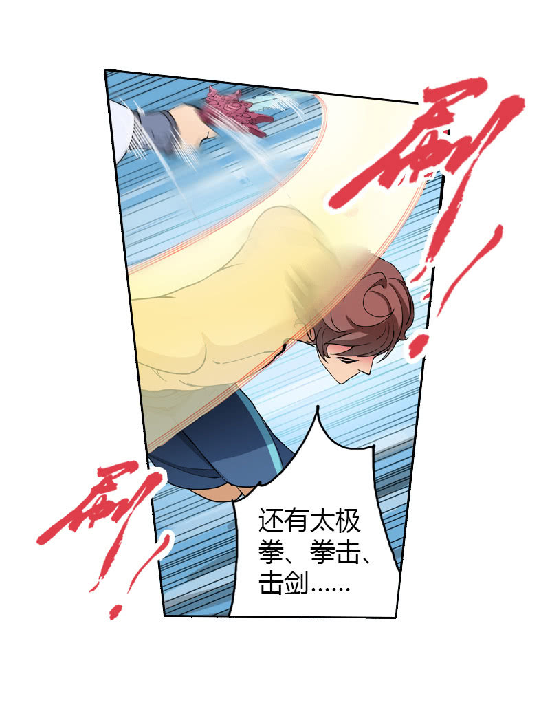 第二话  暗夜迷梦16