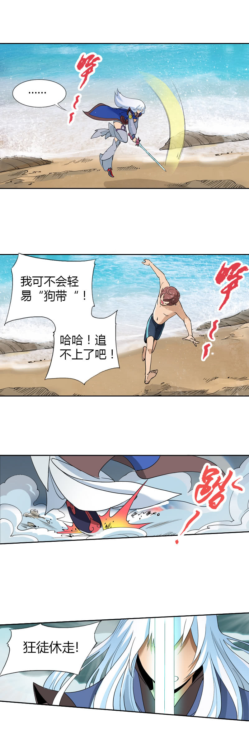 第二话  暗夜迷梦18