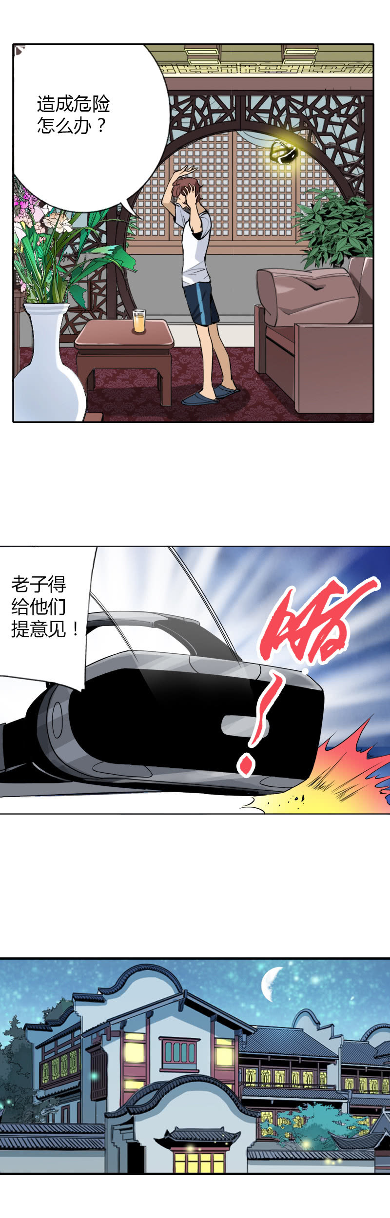 第二话  暗夜迷梦31