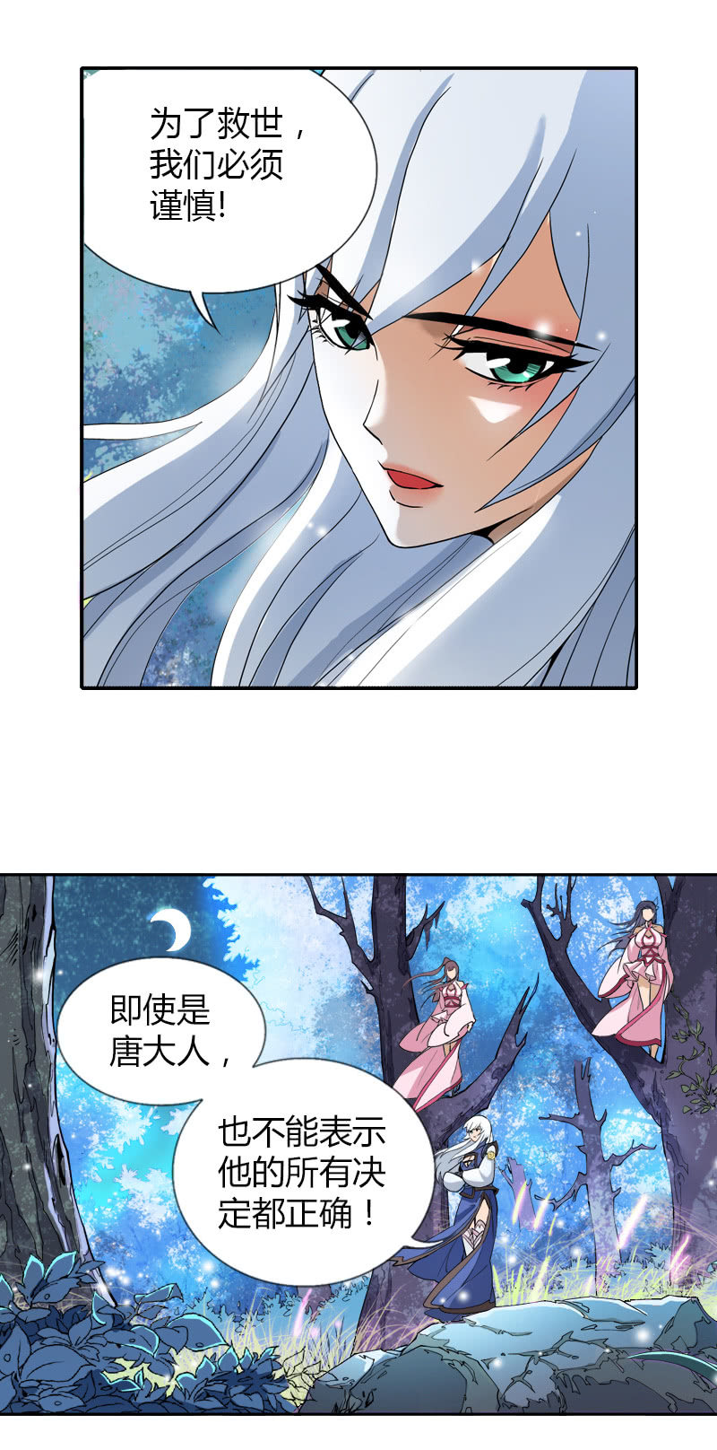第二话  暗夜迷梦35