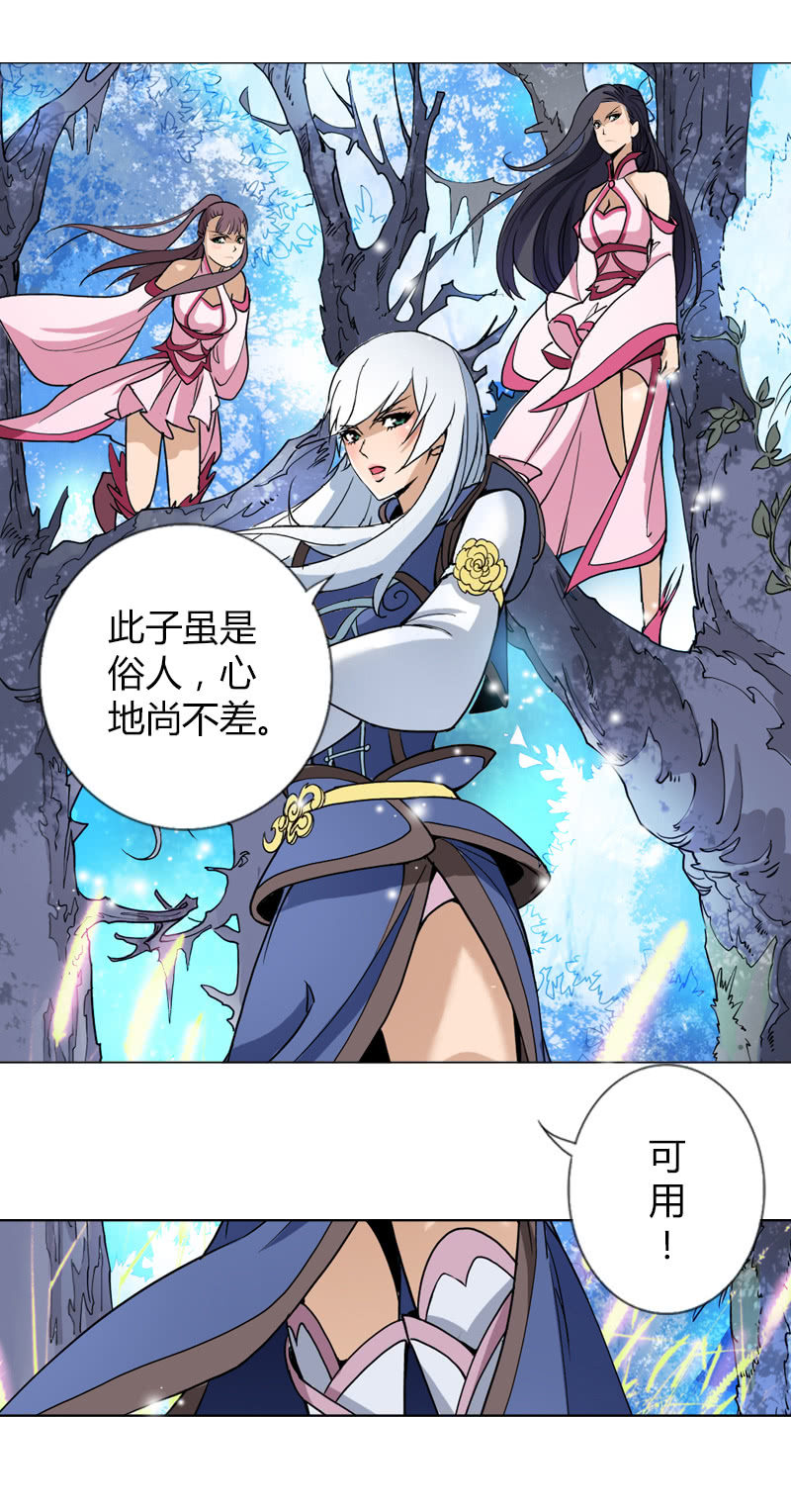 第二话  暗夜迷梦36