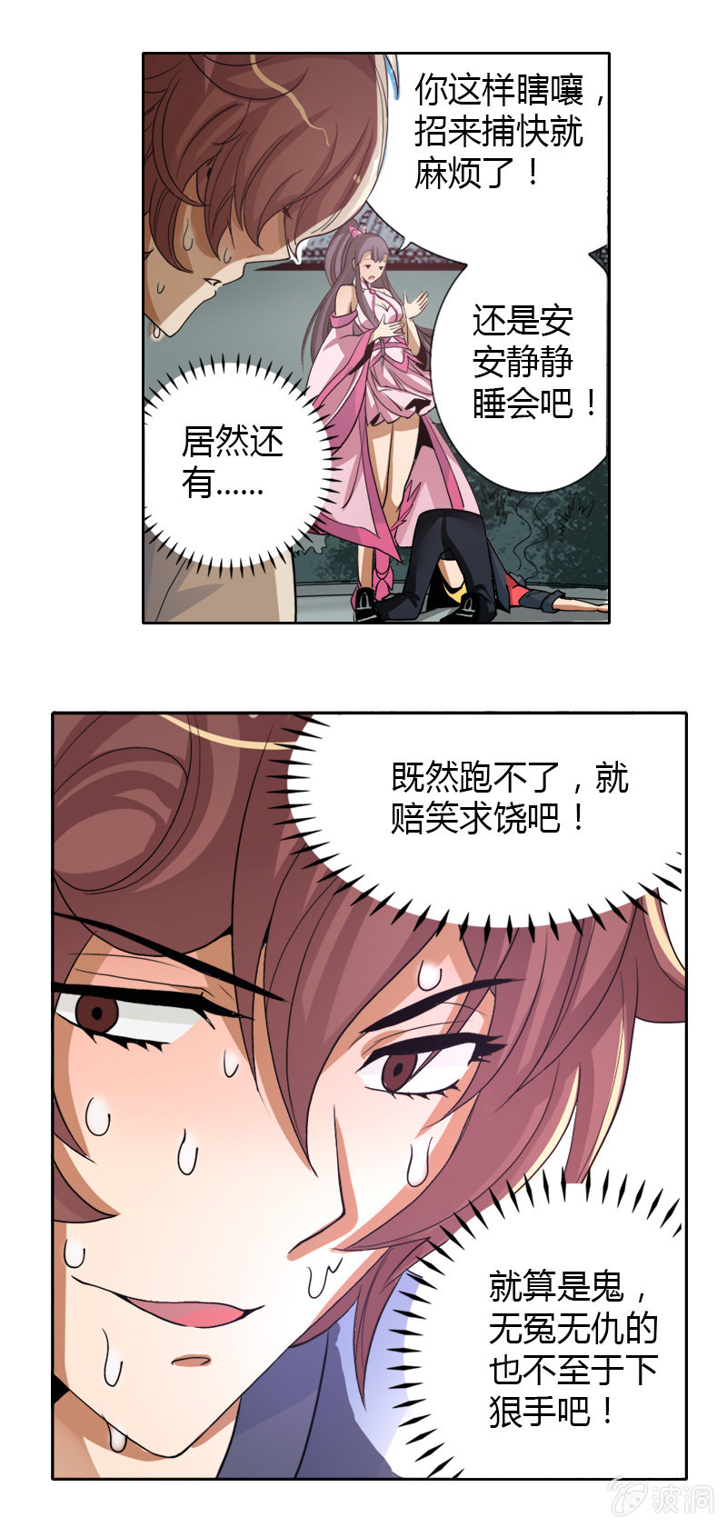 第四话   钢铁萌妹（上）10