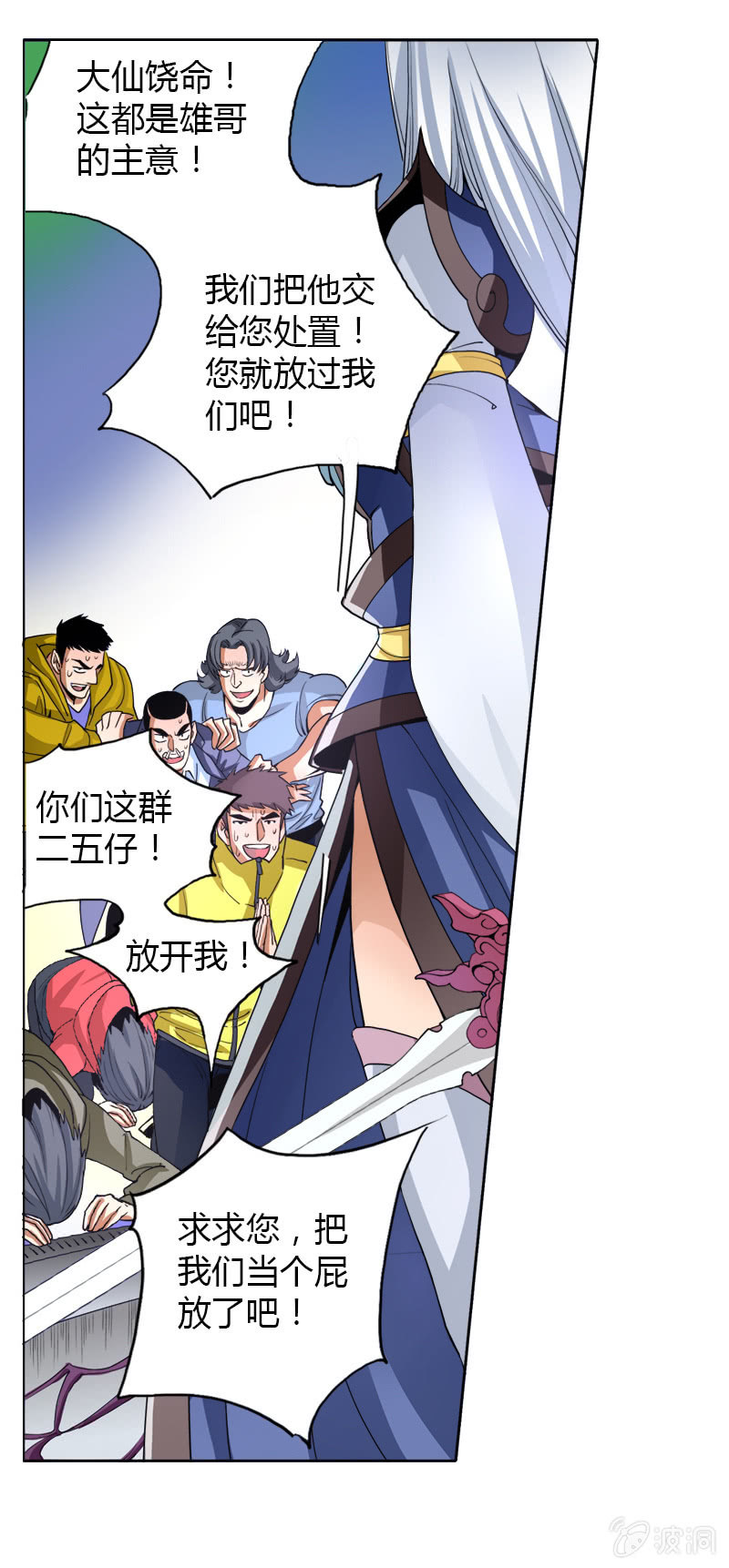 第四话   钢铁萌妹（上）11
