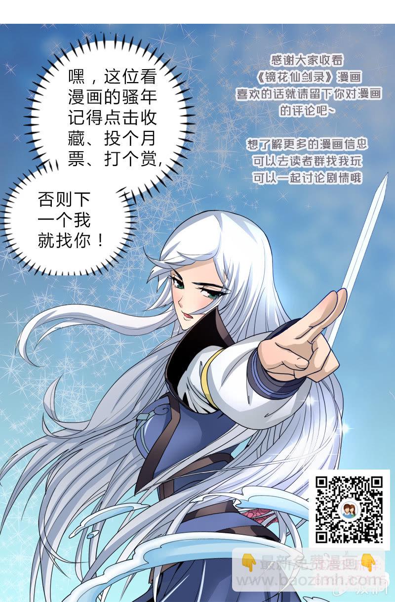 第四话   钢铁萌妹（上）19