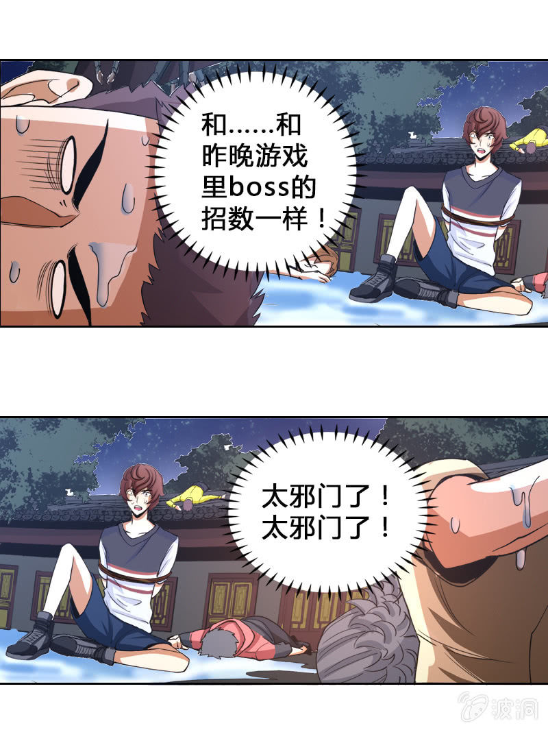 第四话   钢铁萌妹（上）5
