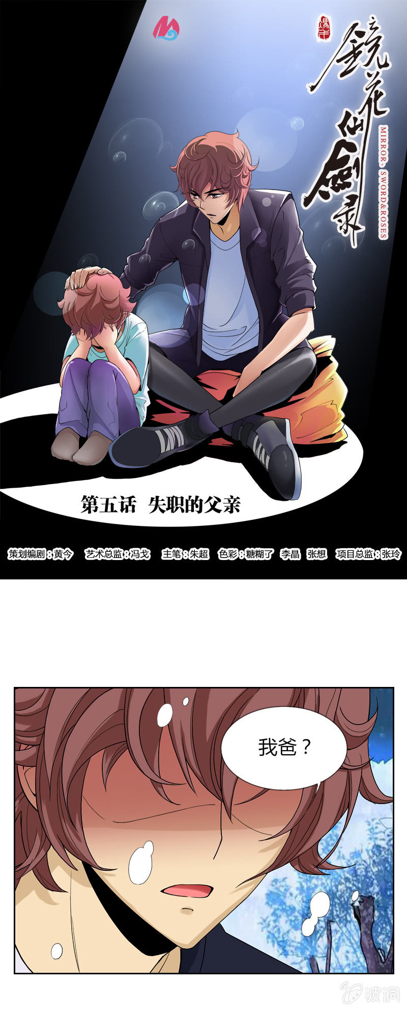 第五话   失职的父亲0
