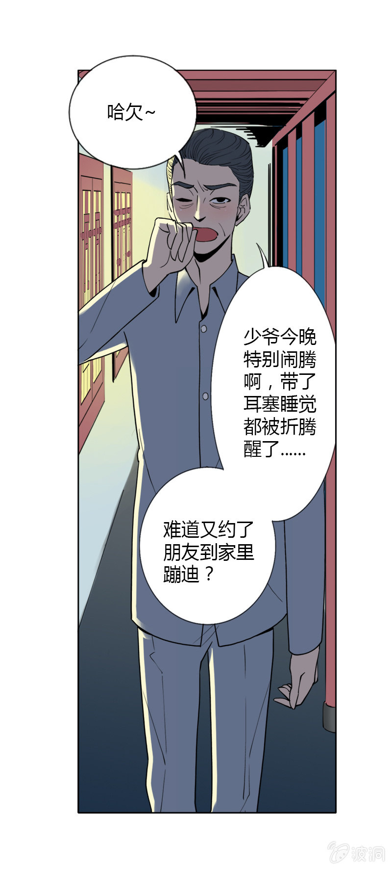 第五话   失职的父亲22