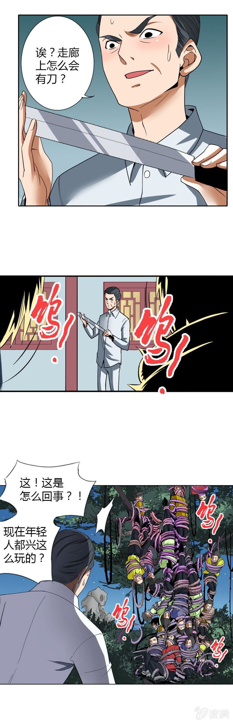 第五话   失职的父亲24