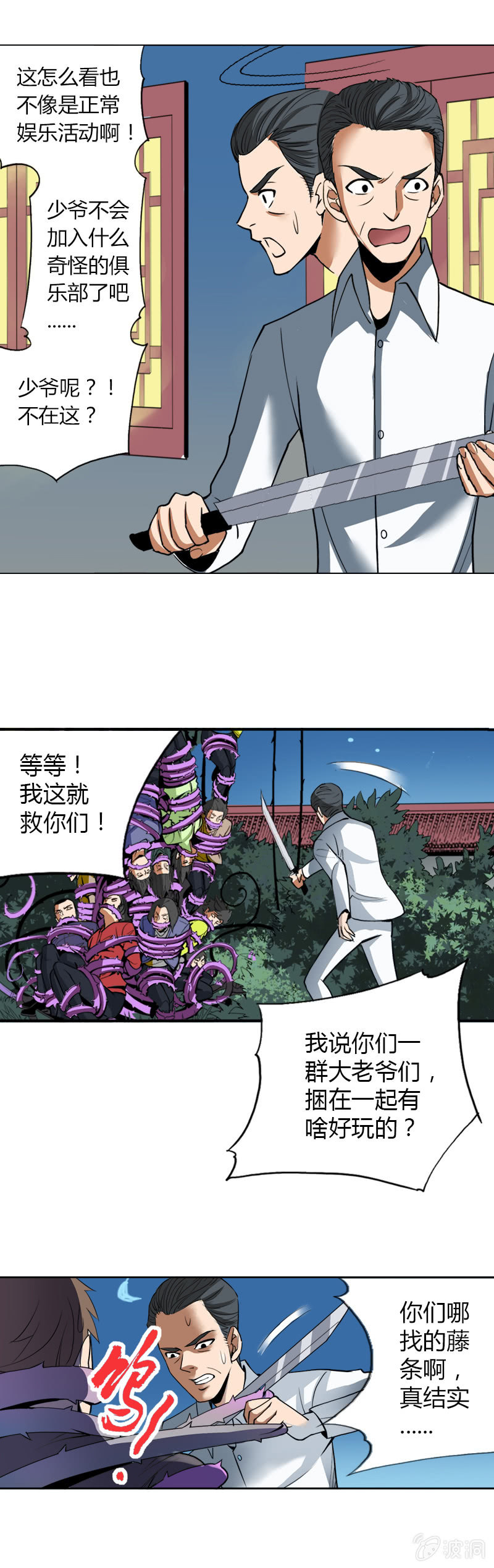 第五话   失职的父亲25