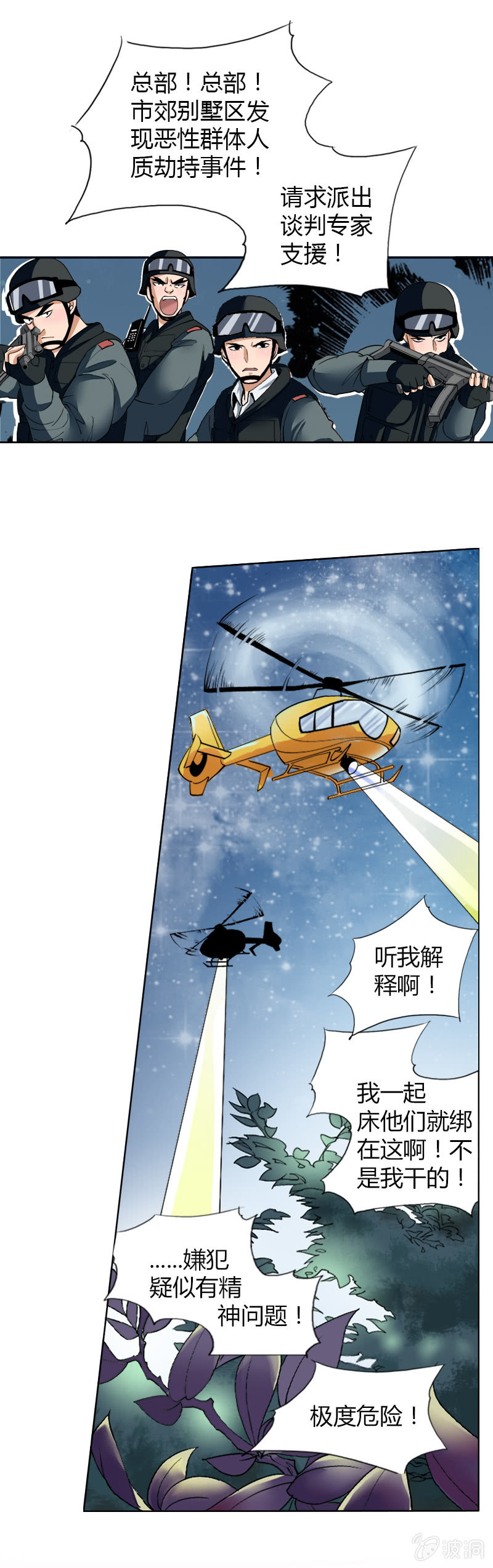 第五话   失职的父亲28