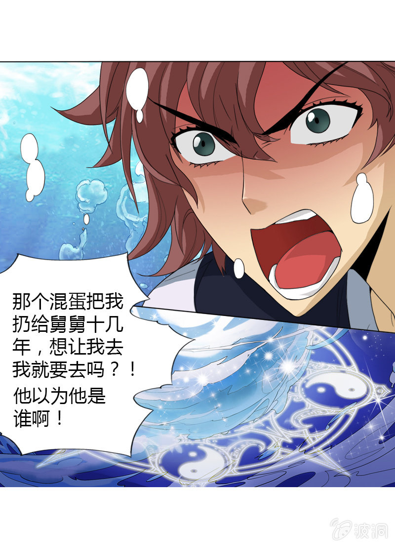 第五话   失职的父亲4