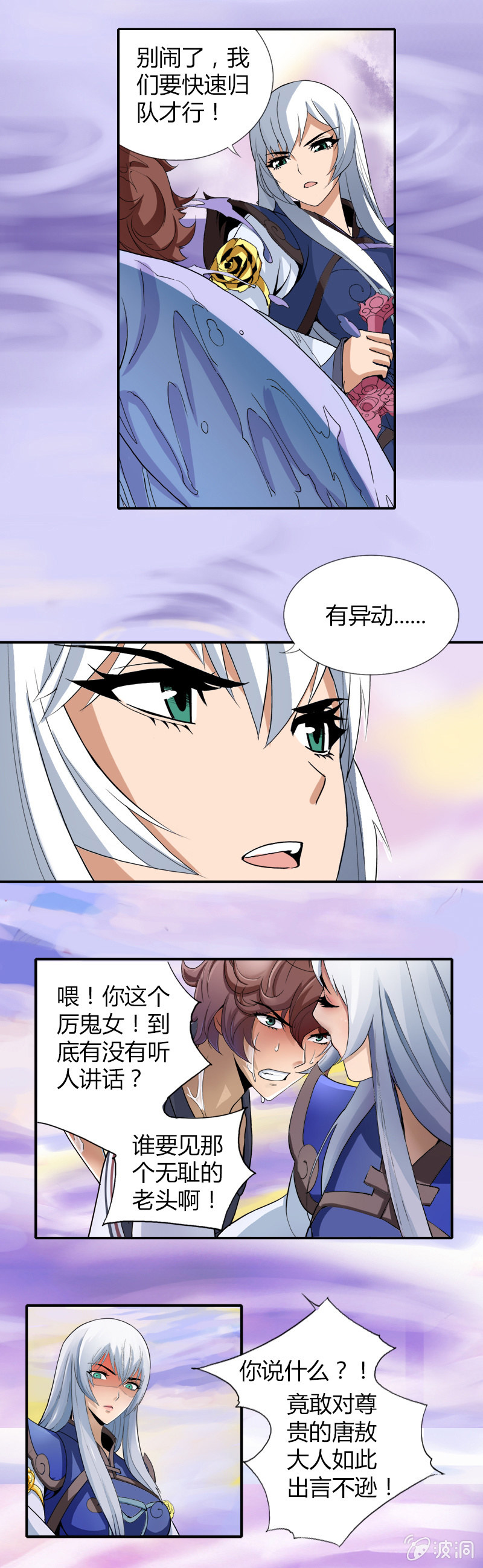 第六话   你把我当什么？！1