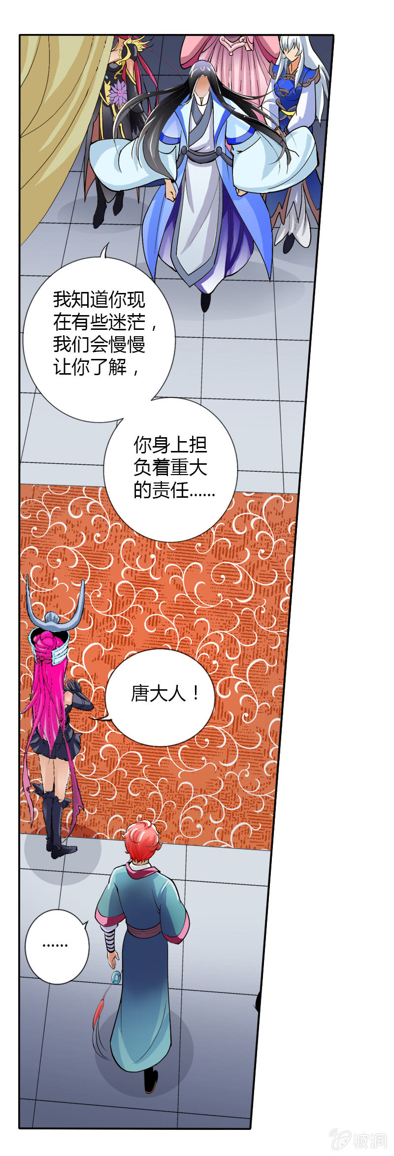 第六话   你把我当什么？！20