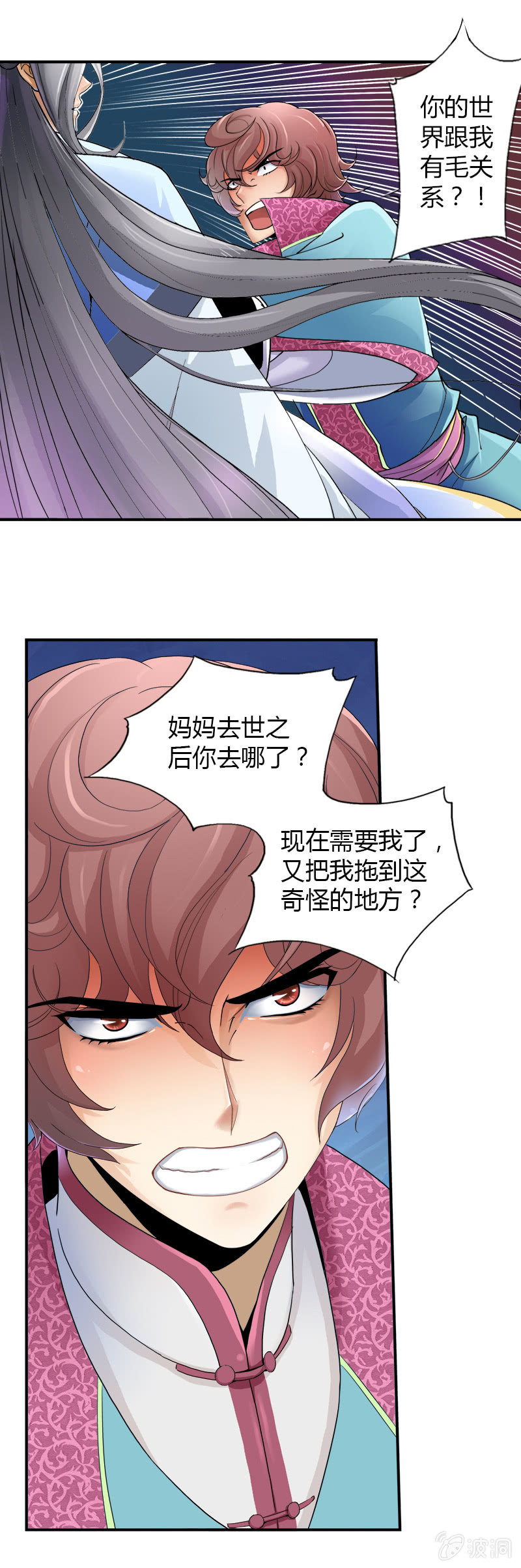第六话   你把我当什么？！24