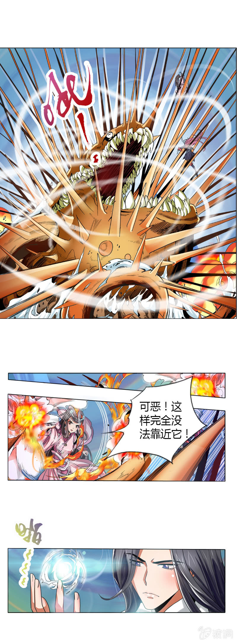 第八话   危机重重11
