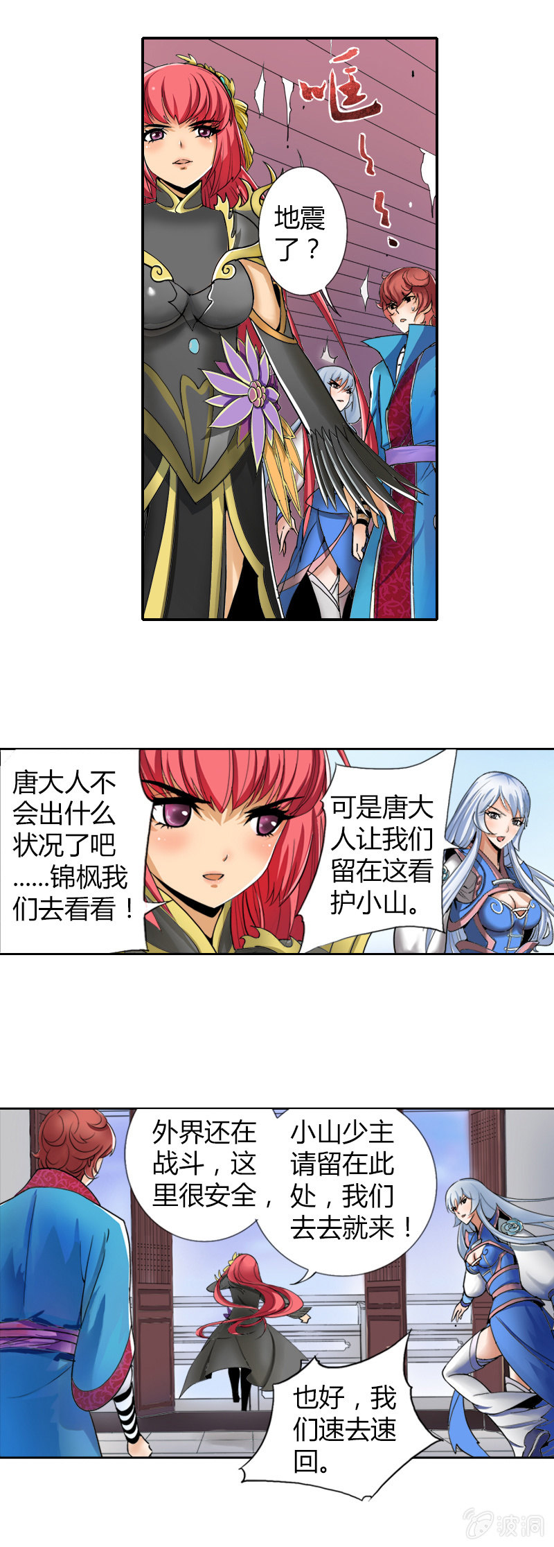 第八话   危机重重15