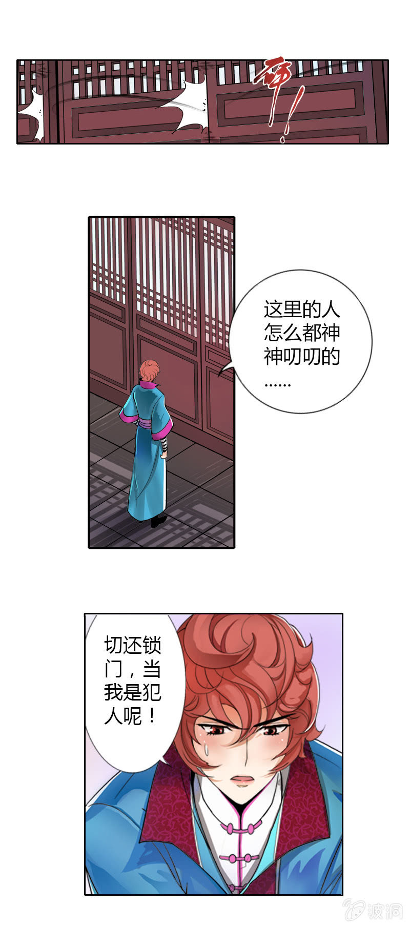 第八话   危机重重16