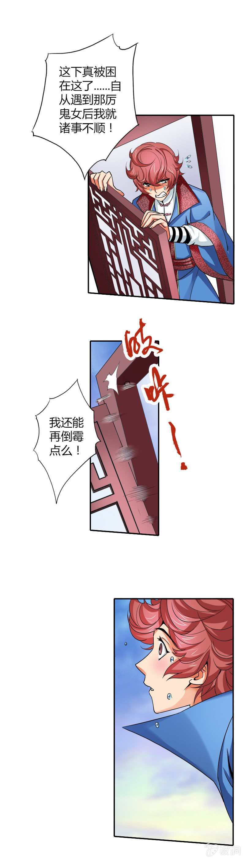 第八话   危机重重20