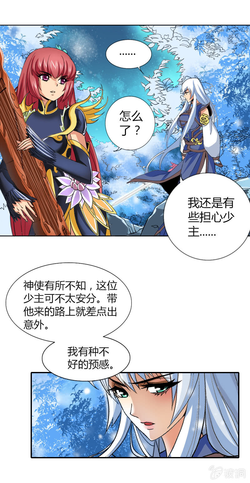 第八话   危机重重22