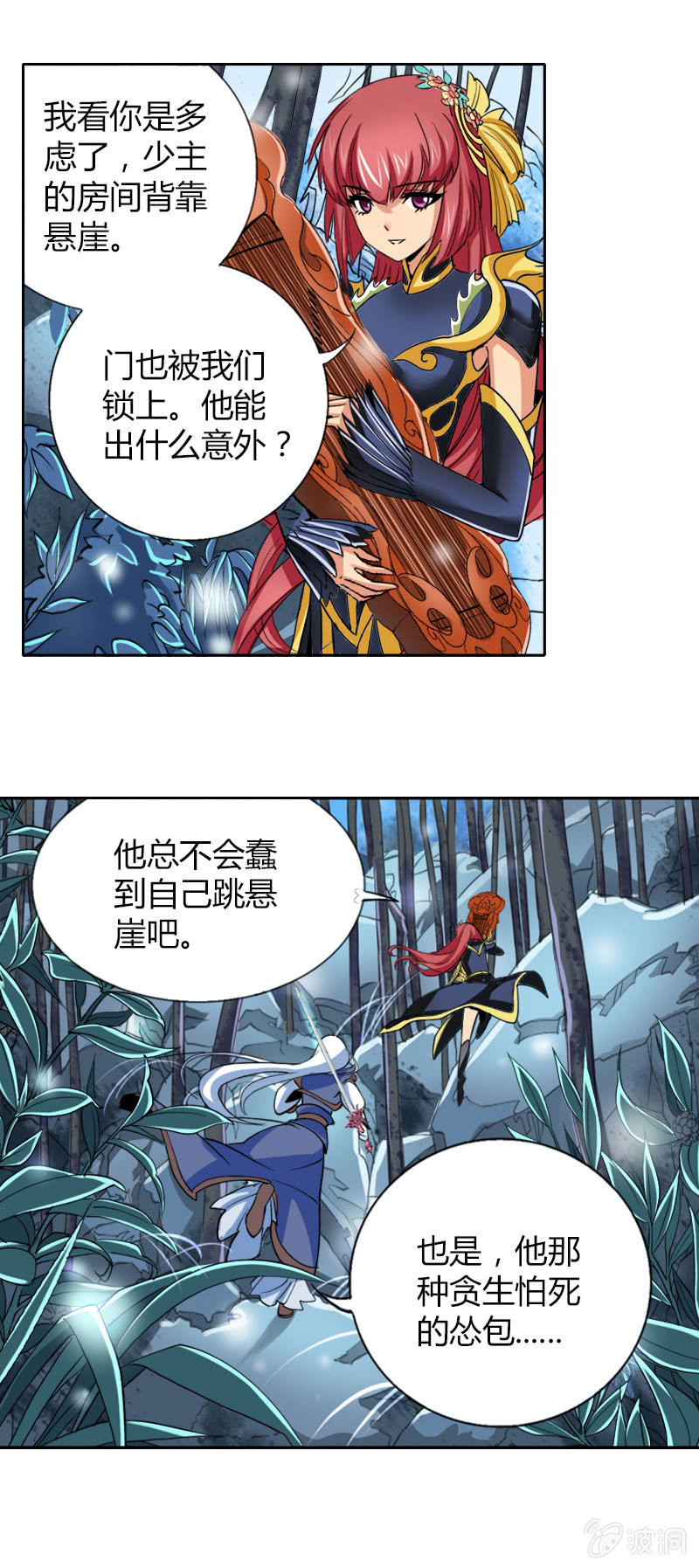第八话   危机重重23