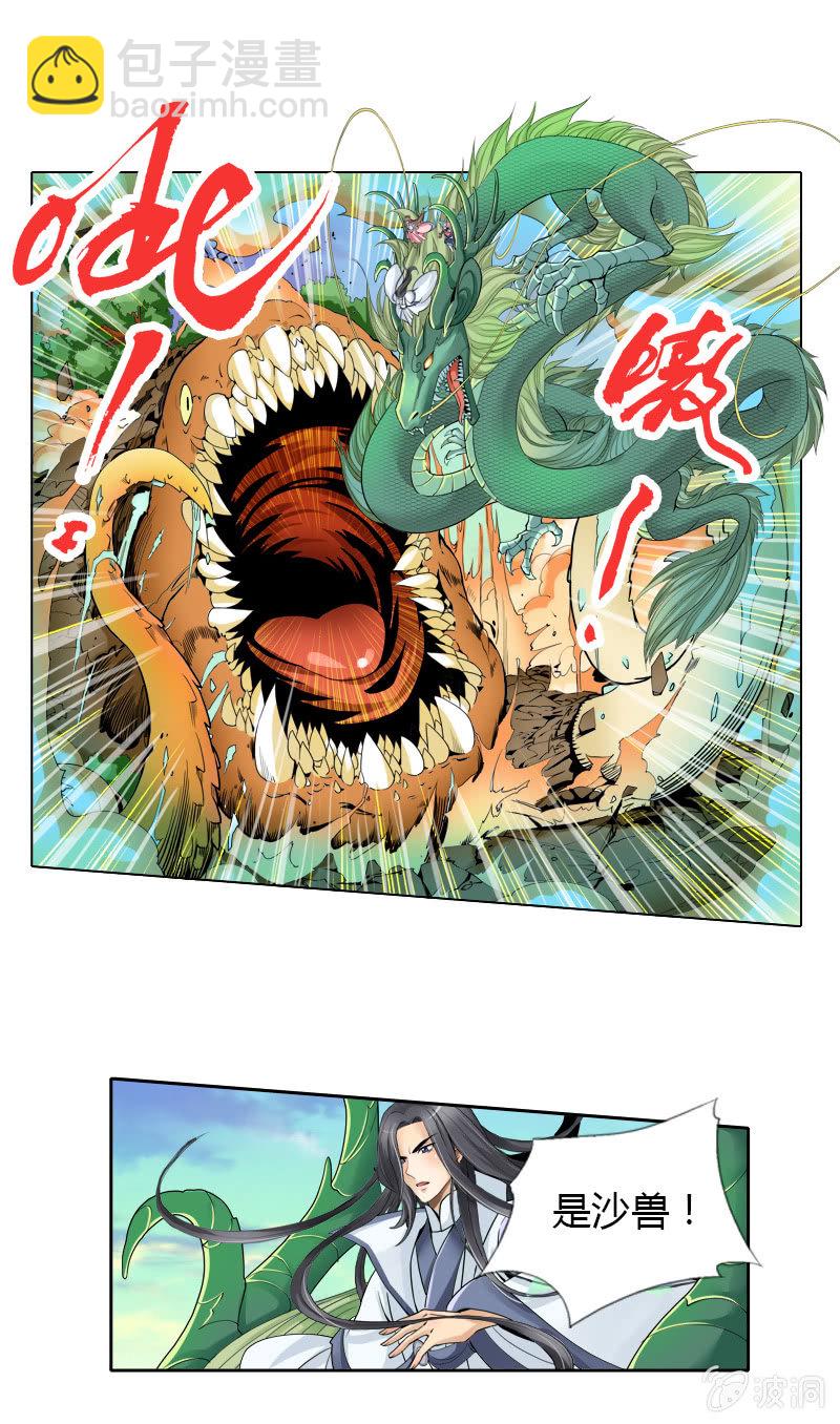 第八话   危机重重4