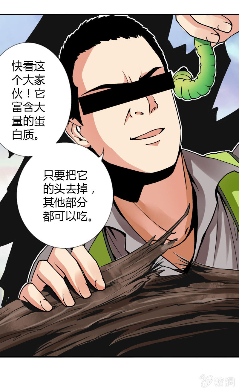 第九话   我要活下来！（上）11