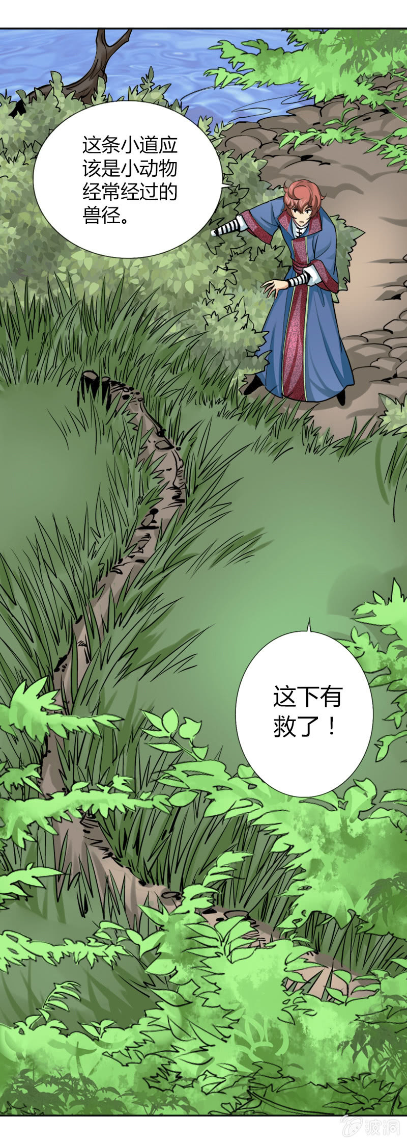 第九话   我要活下来！（上）14