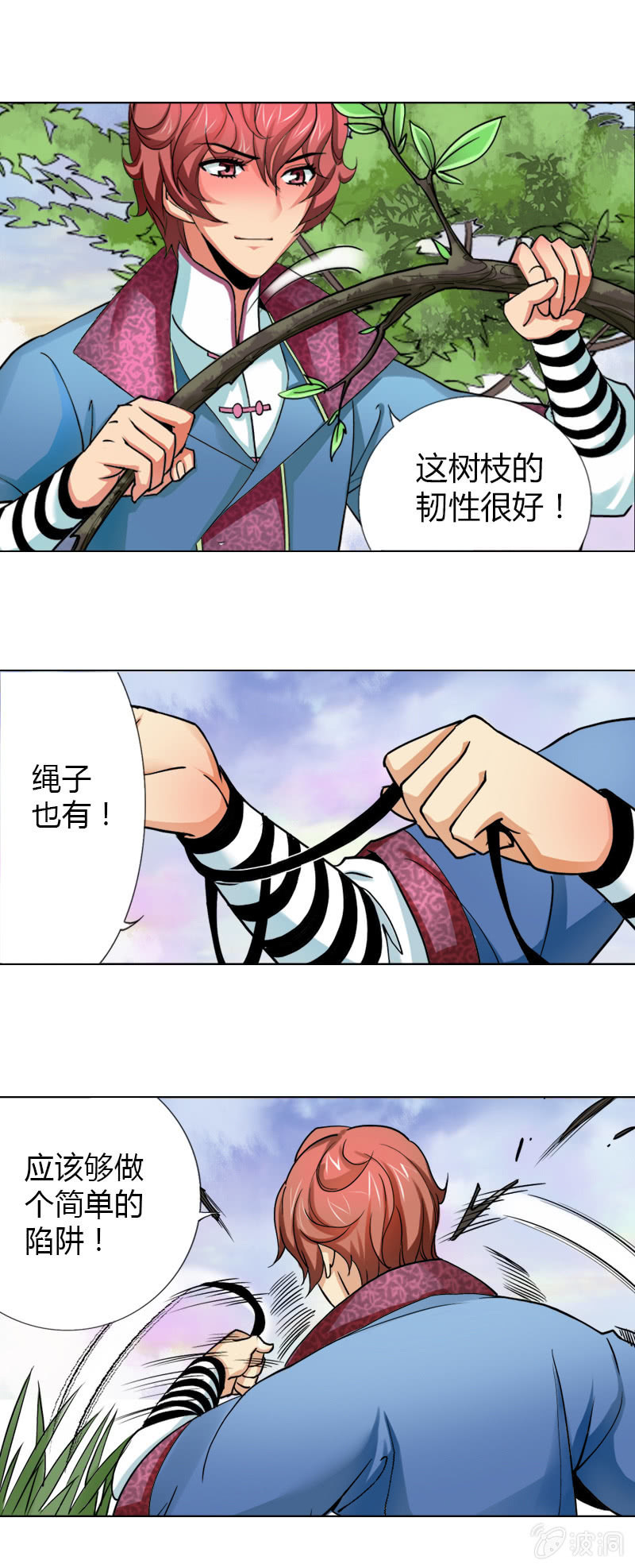 第九话   我要活下来！（上）15