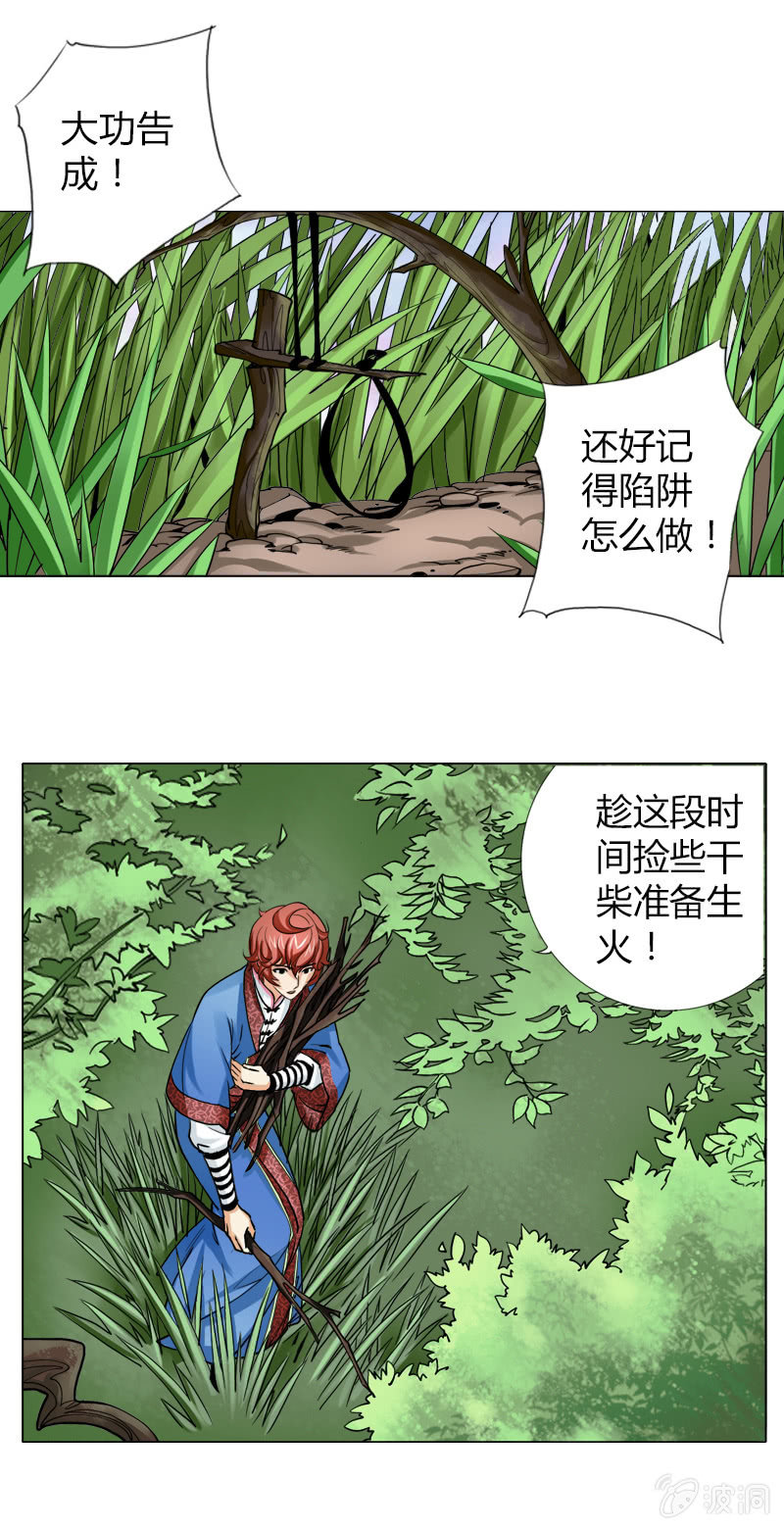 第九话   我要活下来！（上）16