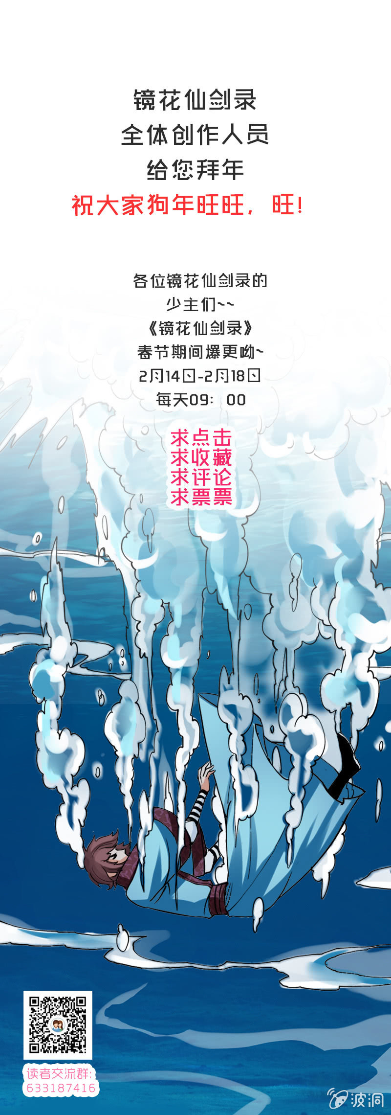 第九话   我要活下来！（上）22