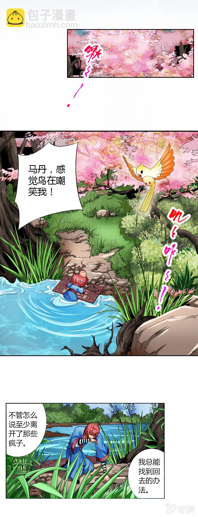 第九话   我要活下来！（上）8