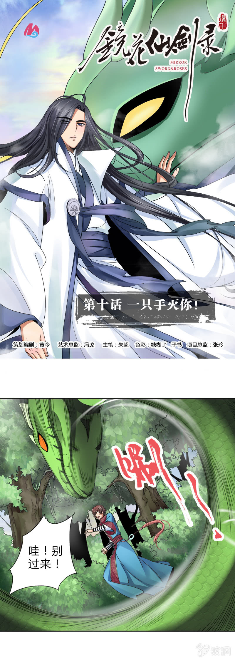 第十话  一只手灭你！0