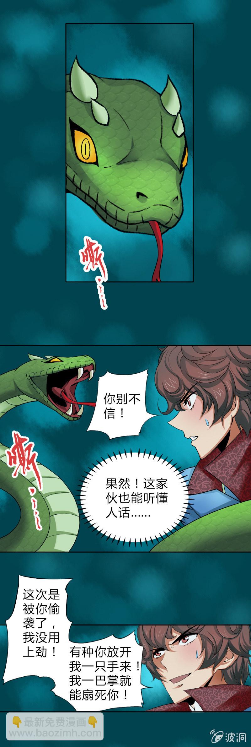 第十话  一只手灭你！15