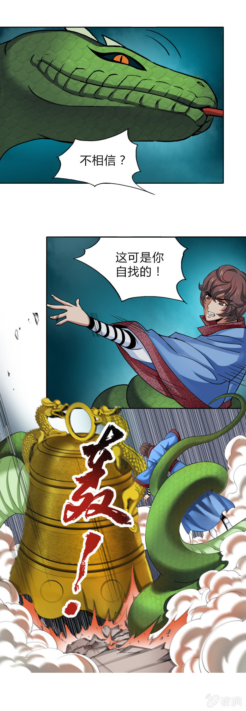 第十话  一只手灭你！17