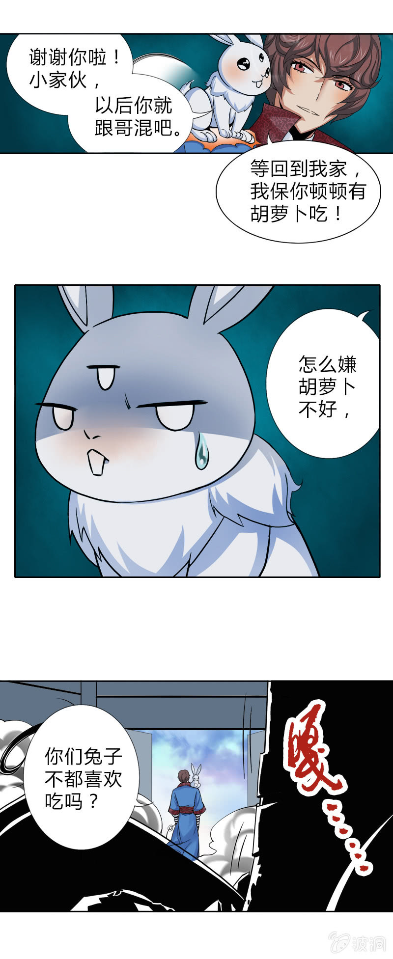 第十话  一只手灭你！19