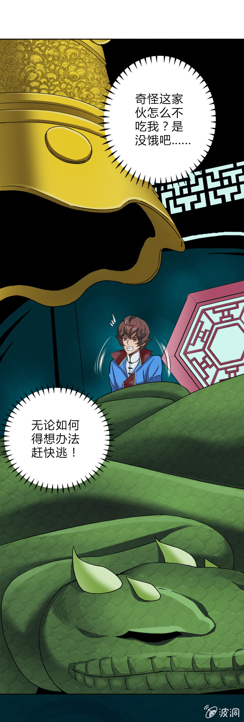 第十话  一只手灭你！4
