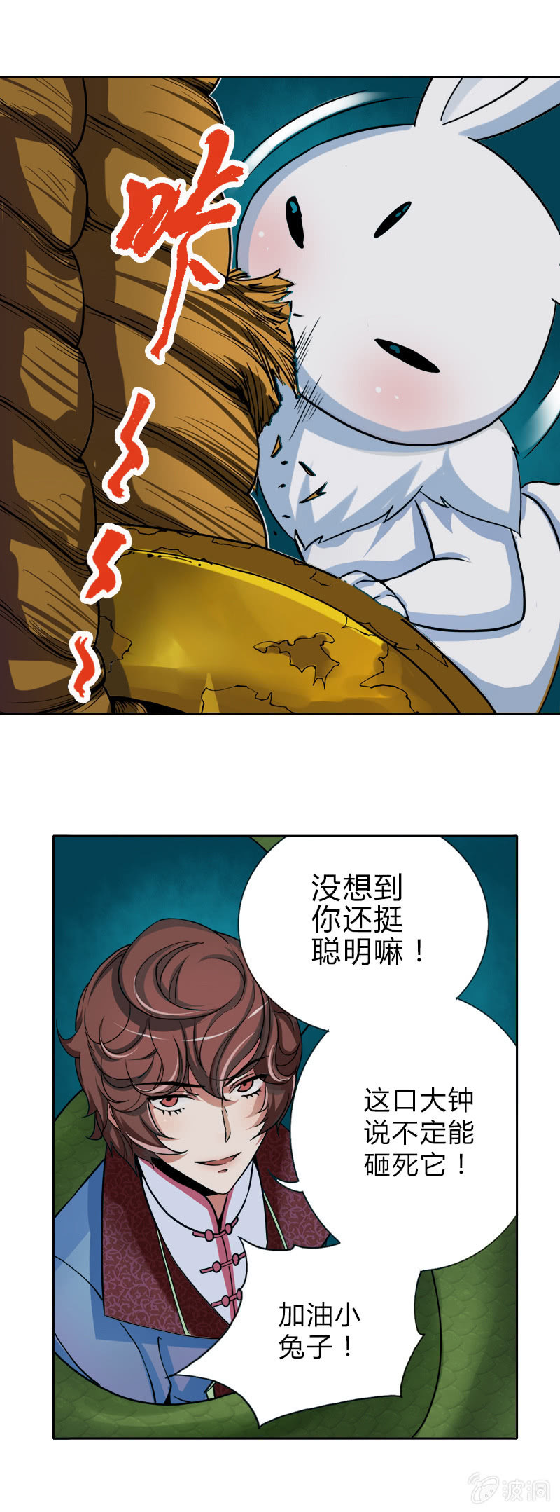第十话  一只手灭你！8