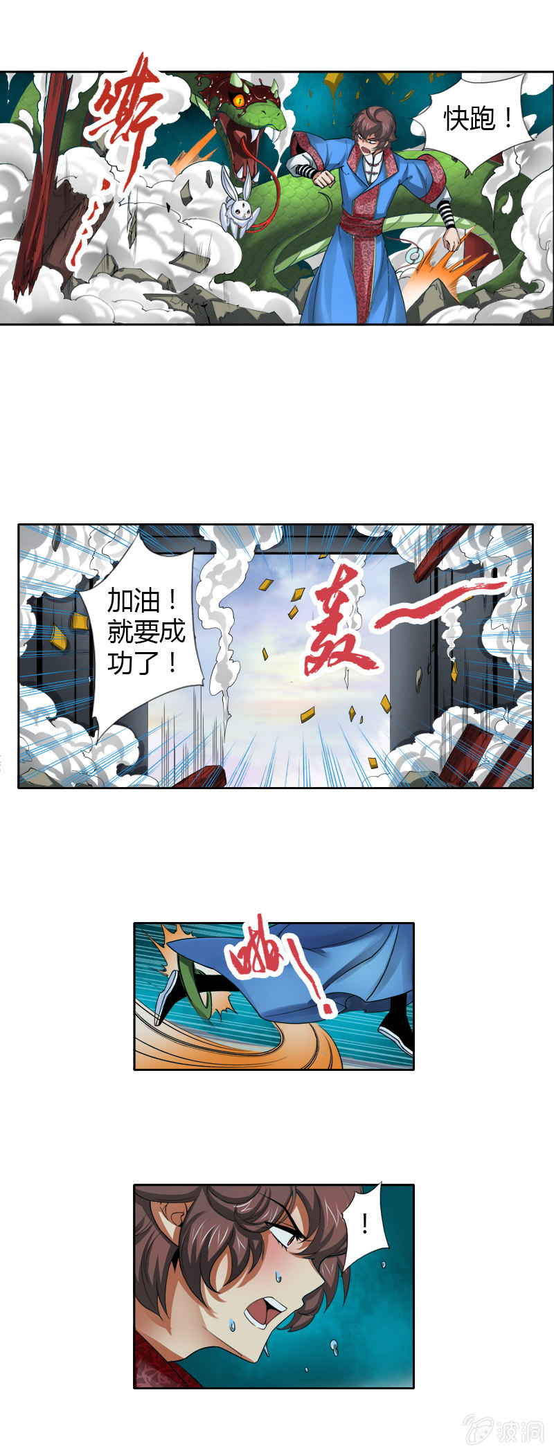 第十一话  新手大礼包？10