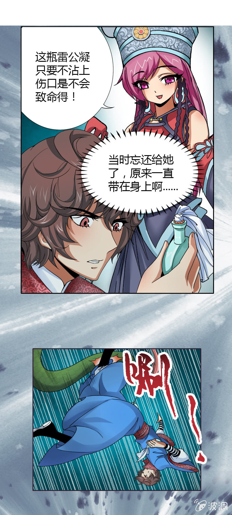 第十一话  新手大礼包？12
