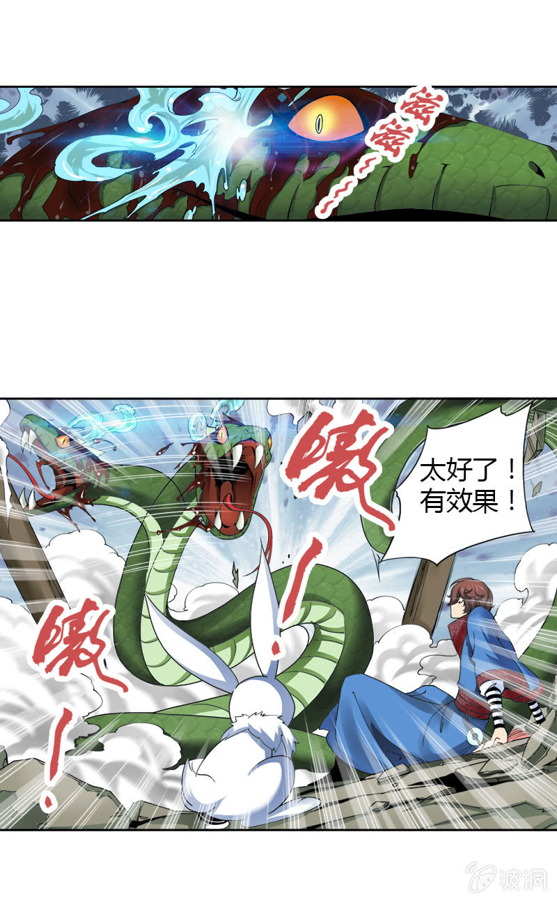 第十一话  新手大礼包？14