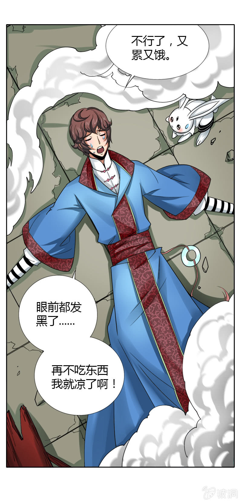 第十一话  新手大礼包？20