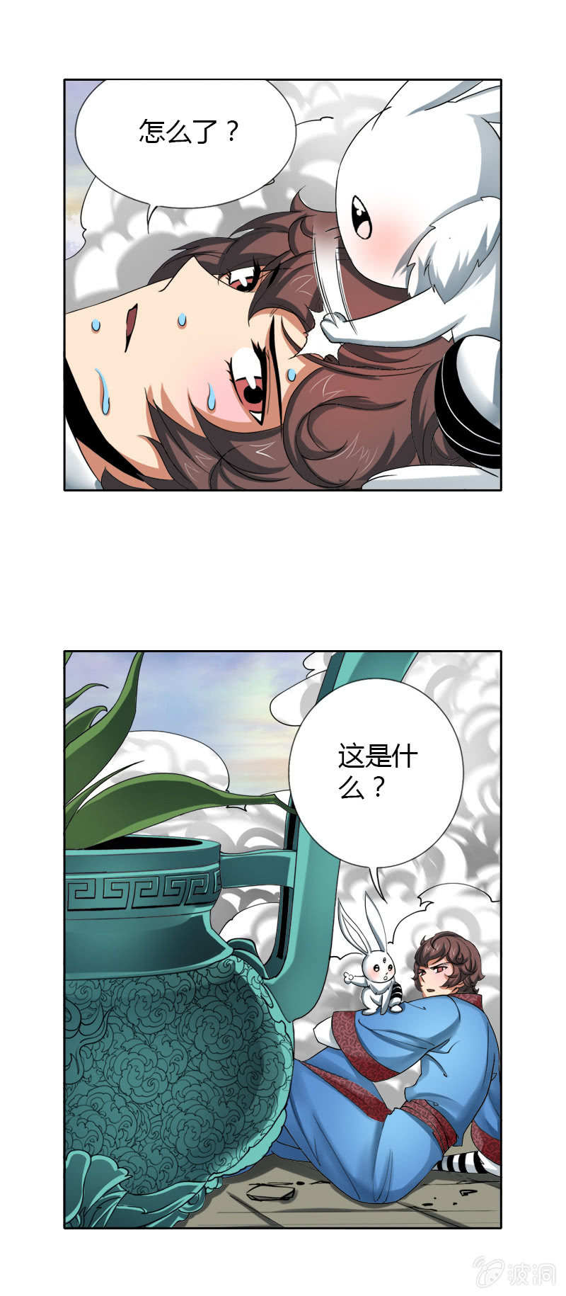 第十一话  新手大礼包？21
