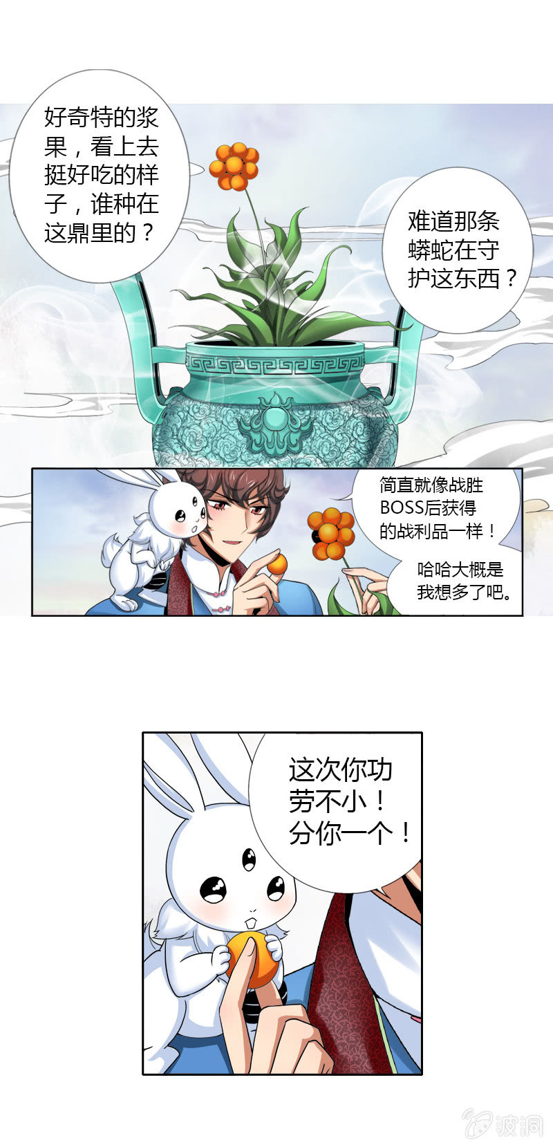 第十一话  新手大礼包？22