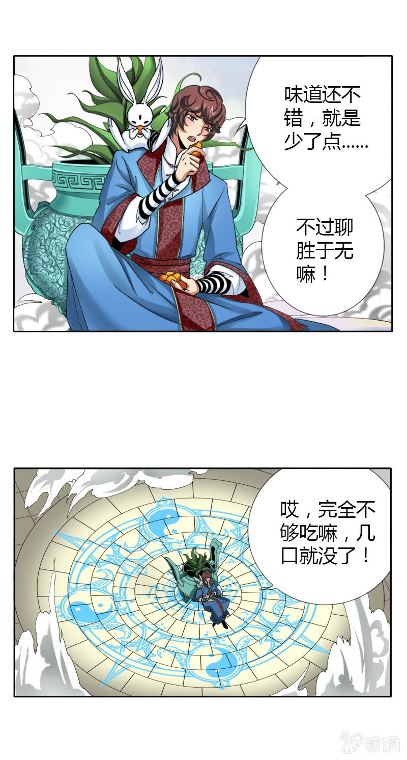 第十一话  新手大礼包？23