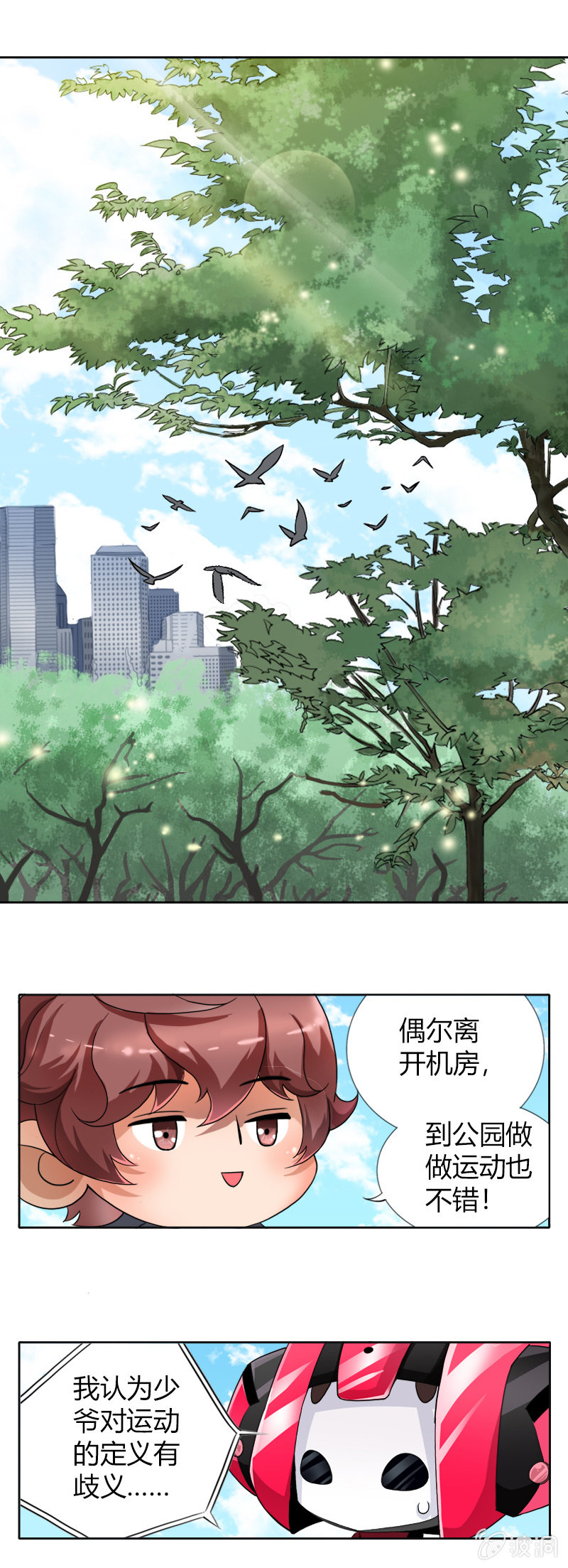 熊孩子1