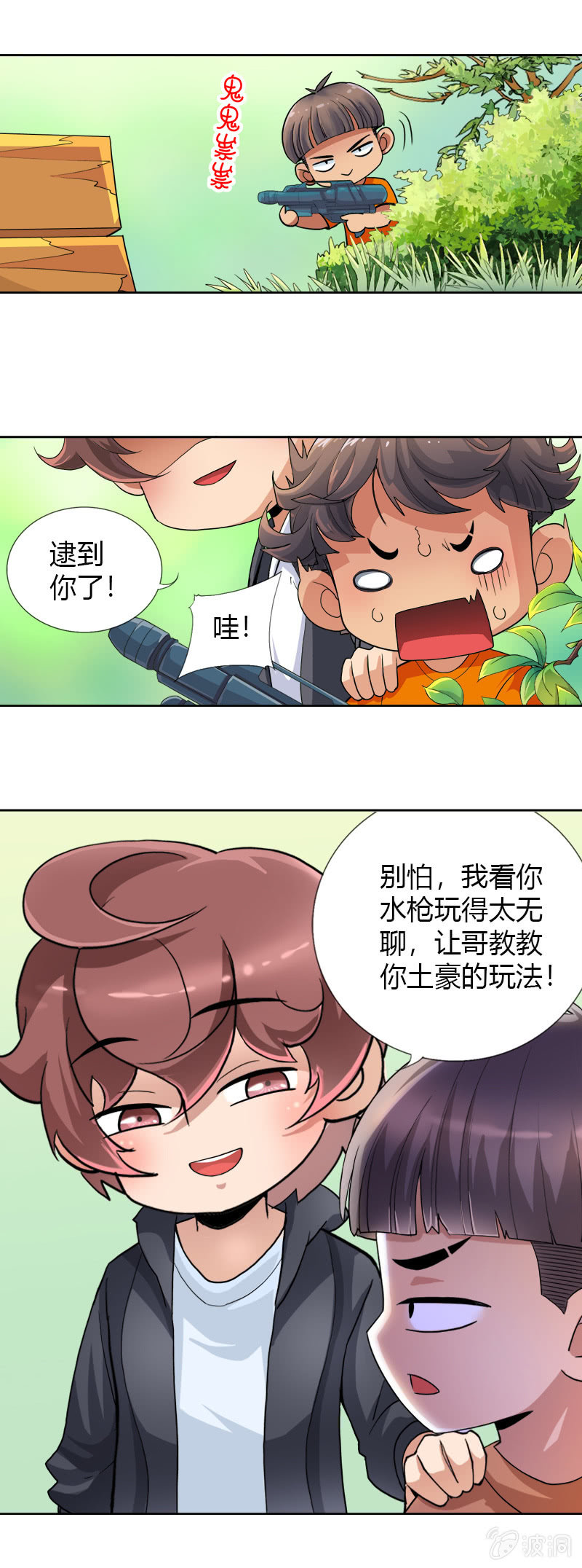 熊孩子11