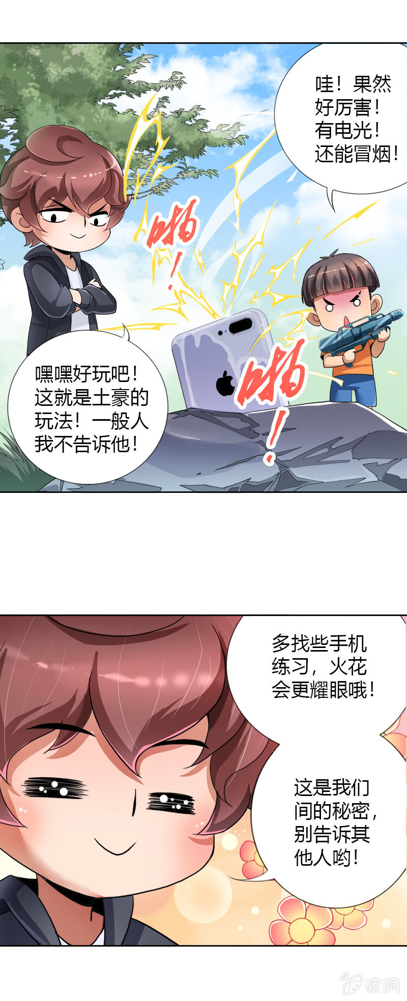 熊孩子14