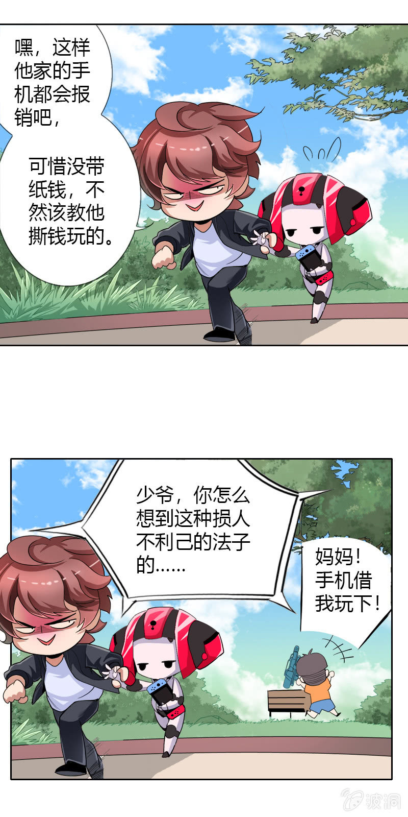 熊孩子17