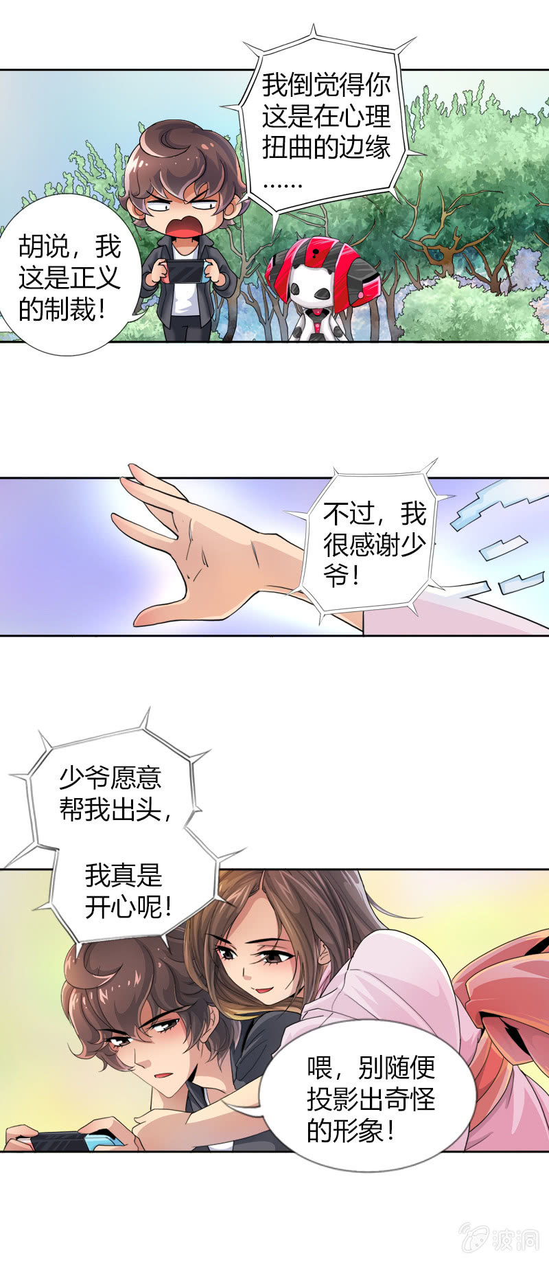 熊孩子19